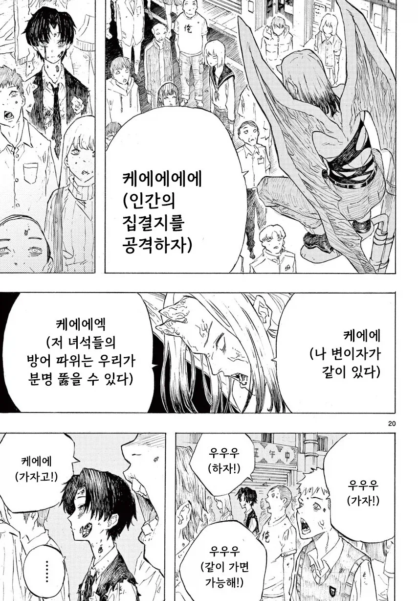 어떤 좀비의 사랑이야기.manhwa - 이미지 20