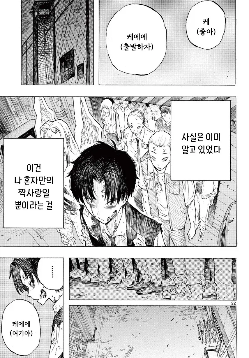 어떤 좀비의 사랑이야기.manhwa - 이미지 22