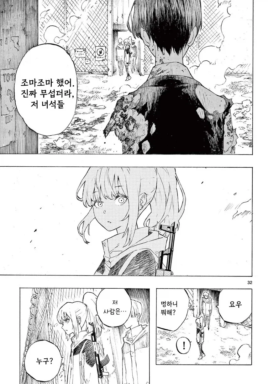 어떤 좀비의 사랑이야기.manhwa - 이미지 31