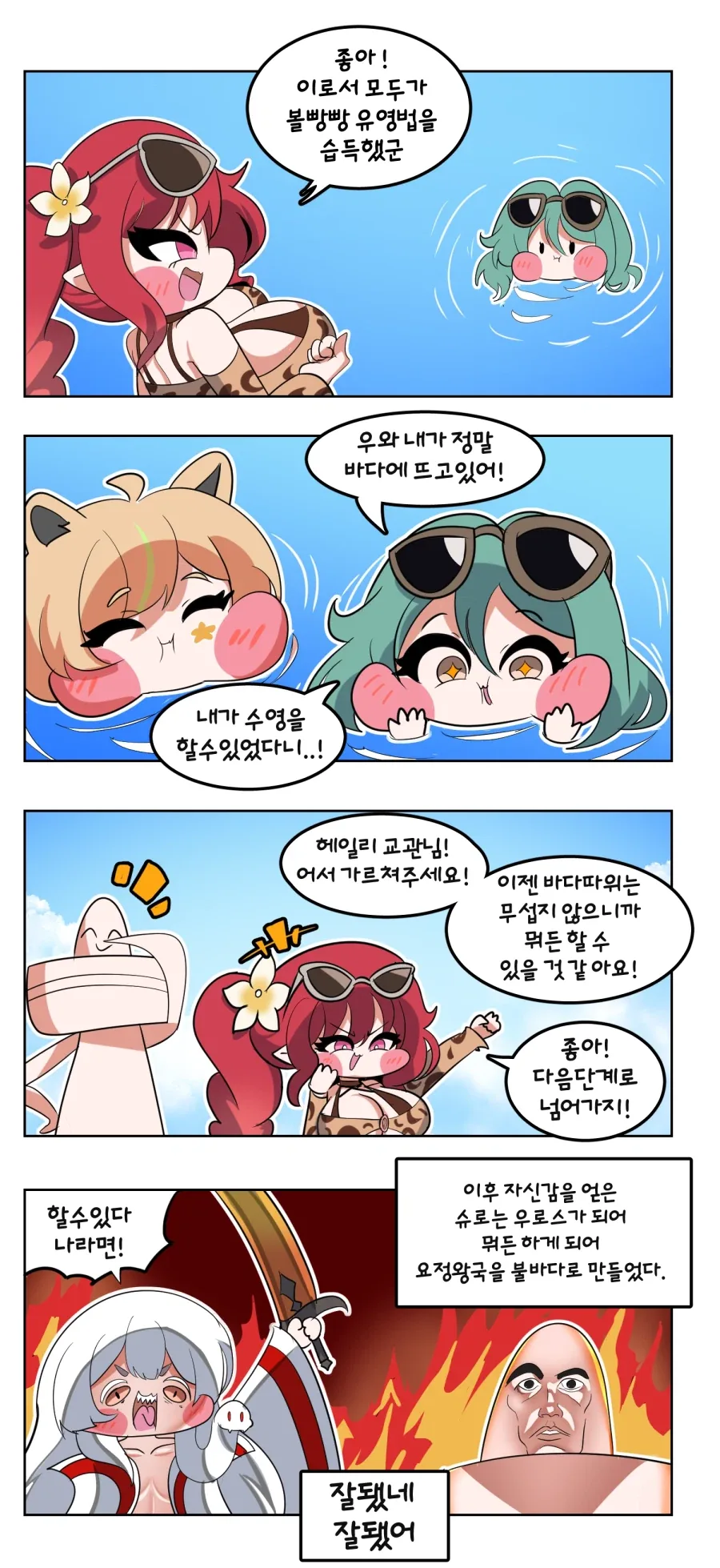 모르는 아저씨 입원하라고 바짓가랑이 잡은 썰.manga 이미지 10