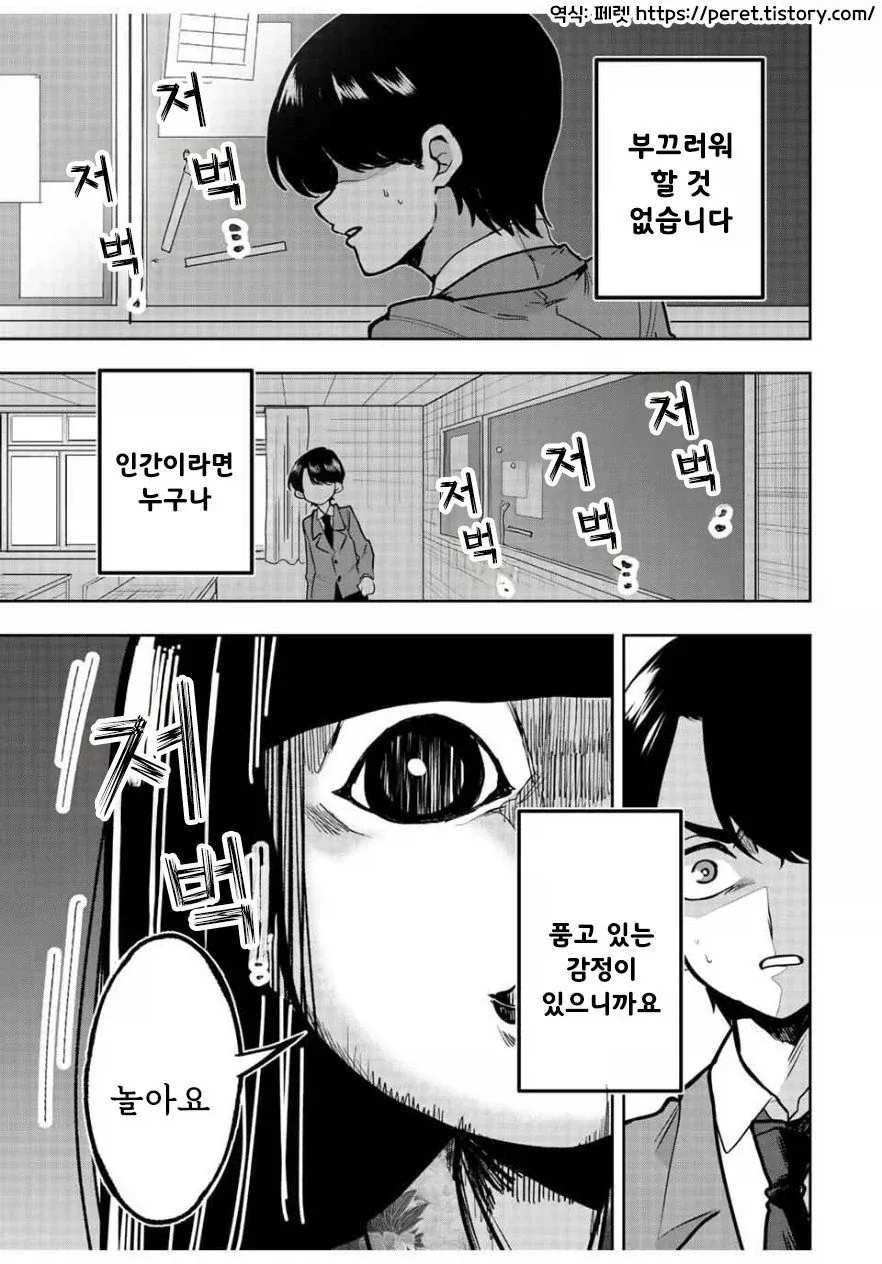 블리치) 이런 식으로 이기는 게 어딨어 이미지 15