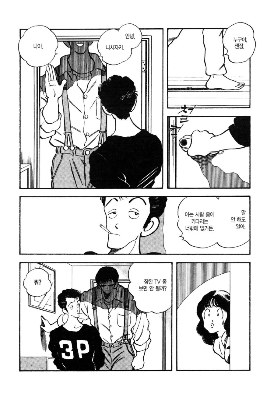 그녀가 높이뛰기 높이를 올리는 이유.manhwa - 이미지 3