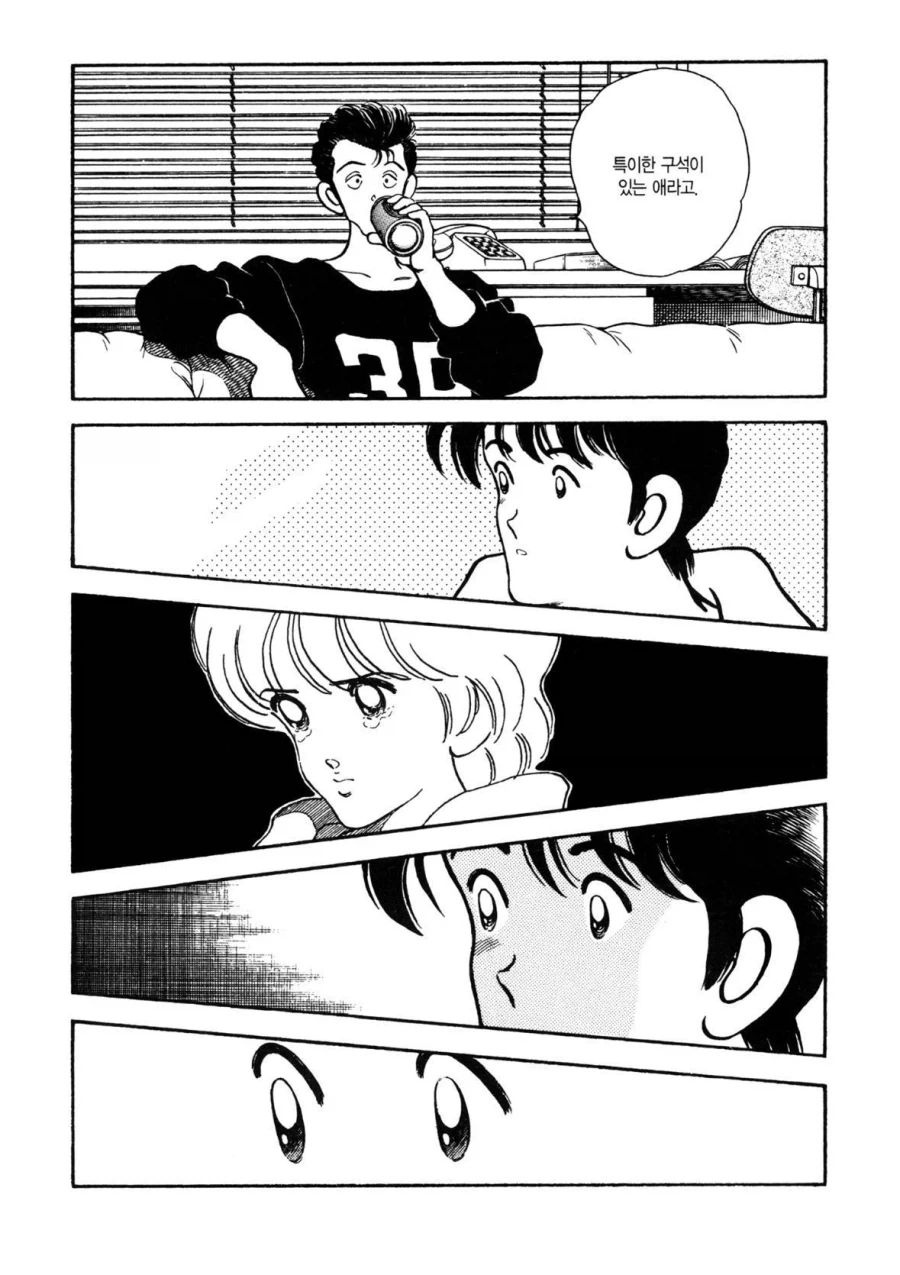 그녀가 높이뛰기 높이를 올리는 이유.manhwa - 이미지 23