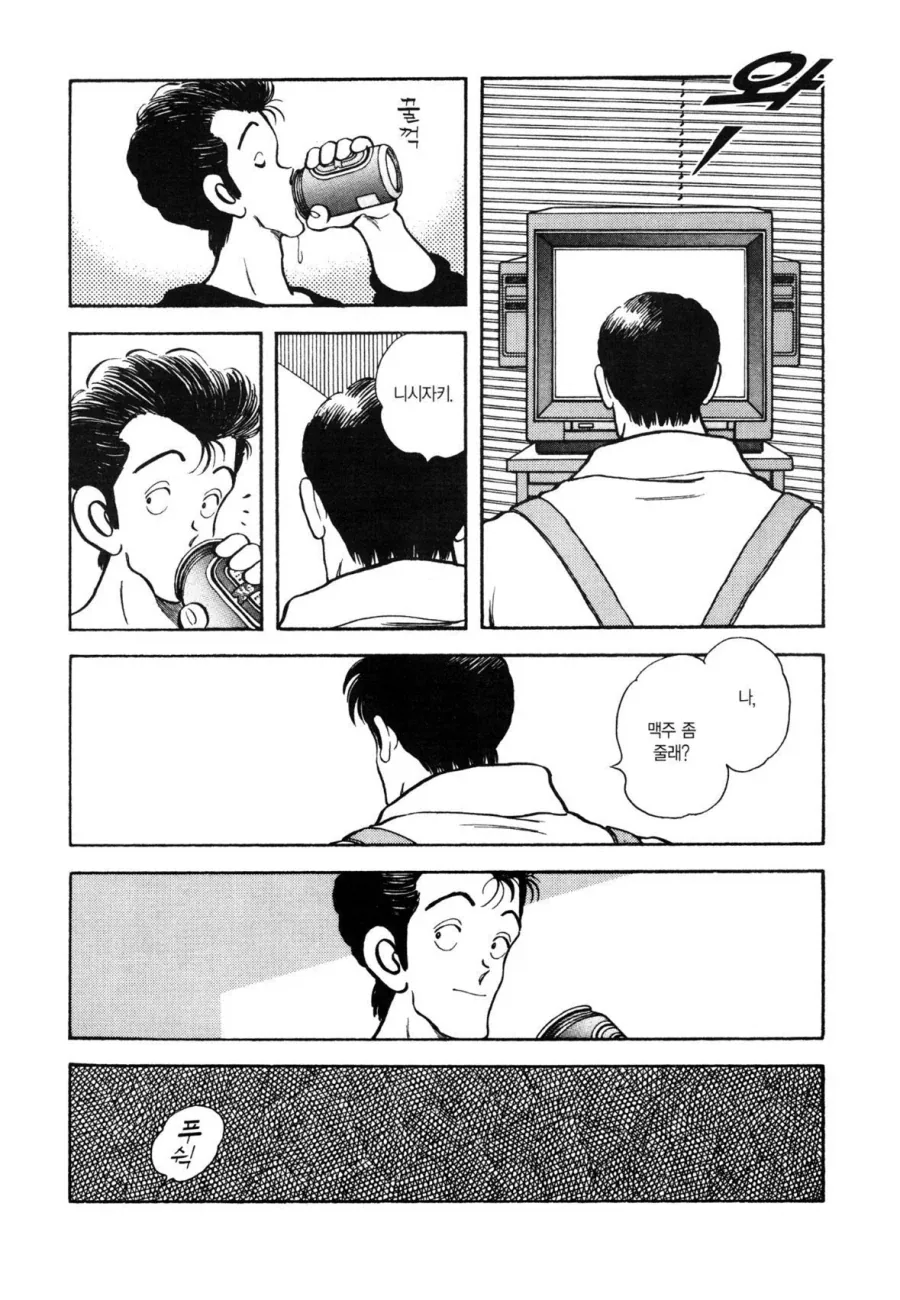 그녀가 높이뛰기 높이를 올리는 이유.manhwa - 이미지 26