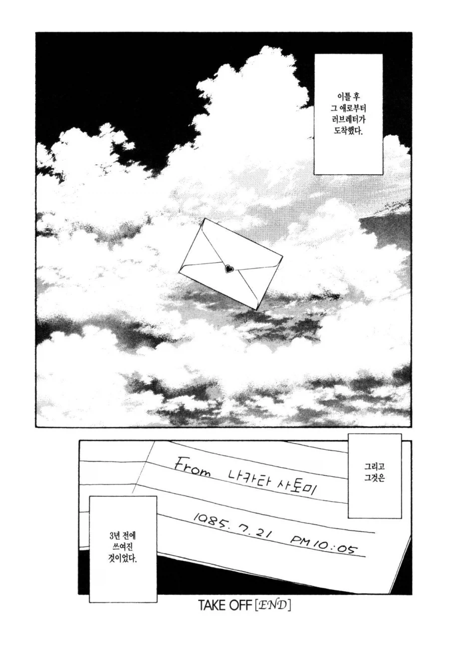 그녀가 높이뛰기 높이를 올리는 이유.manhwa - 이미지 27