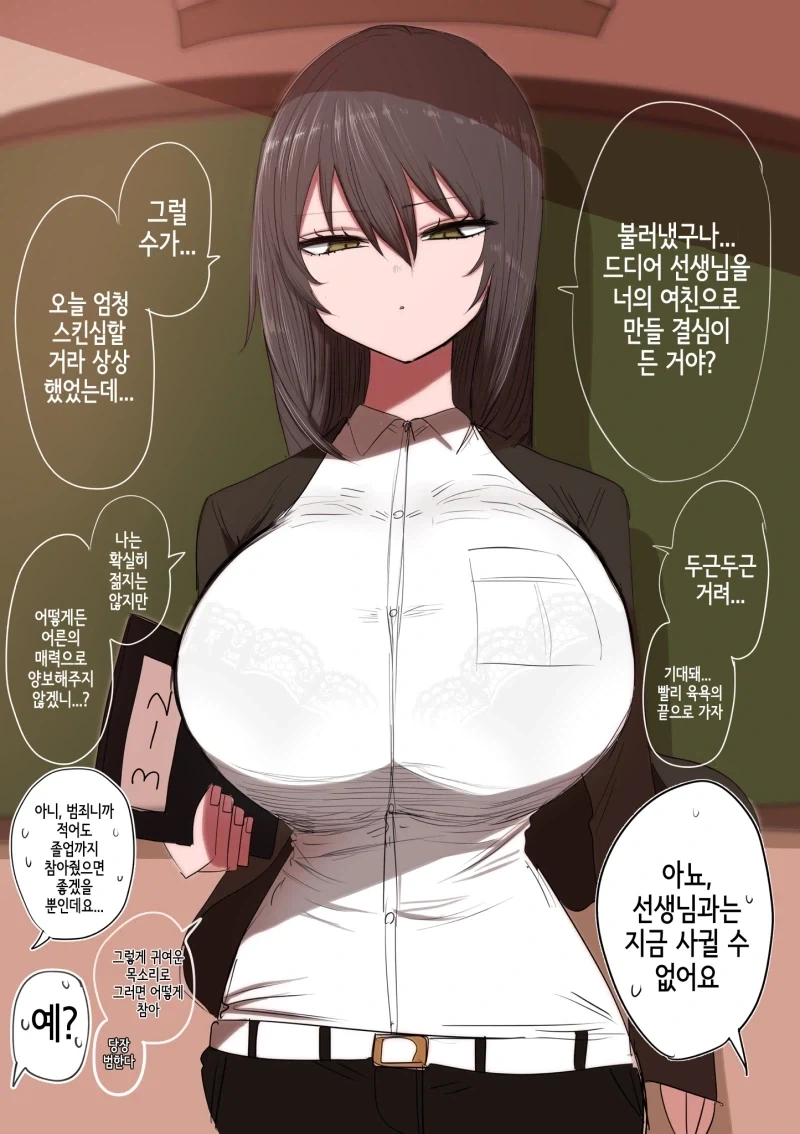 [말딸] "선샌니, 다야가 밥 만들었어용." 대표 이미지