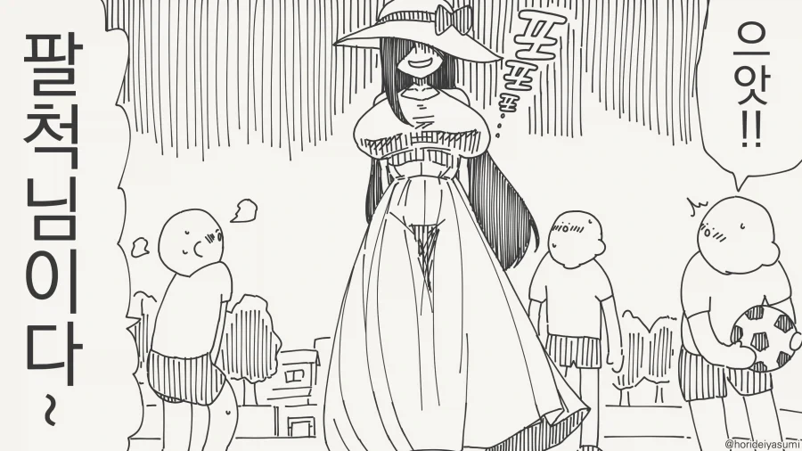 페르소나) 팔척뛰기 요약하는 만화.manhwa 이미지 3