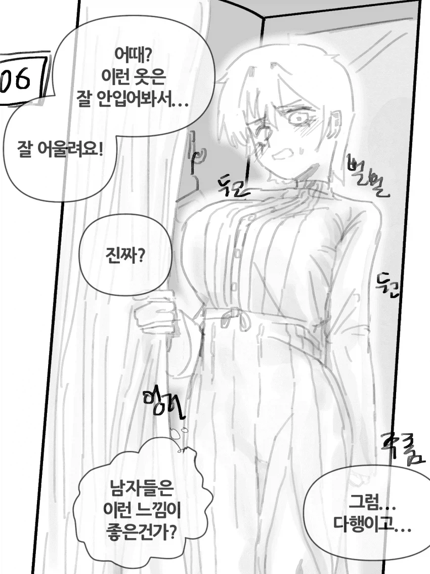조폭 누나 갱생 일지.manhwa - 이미지 3