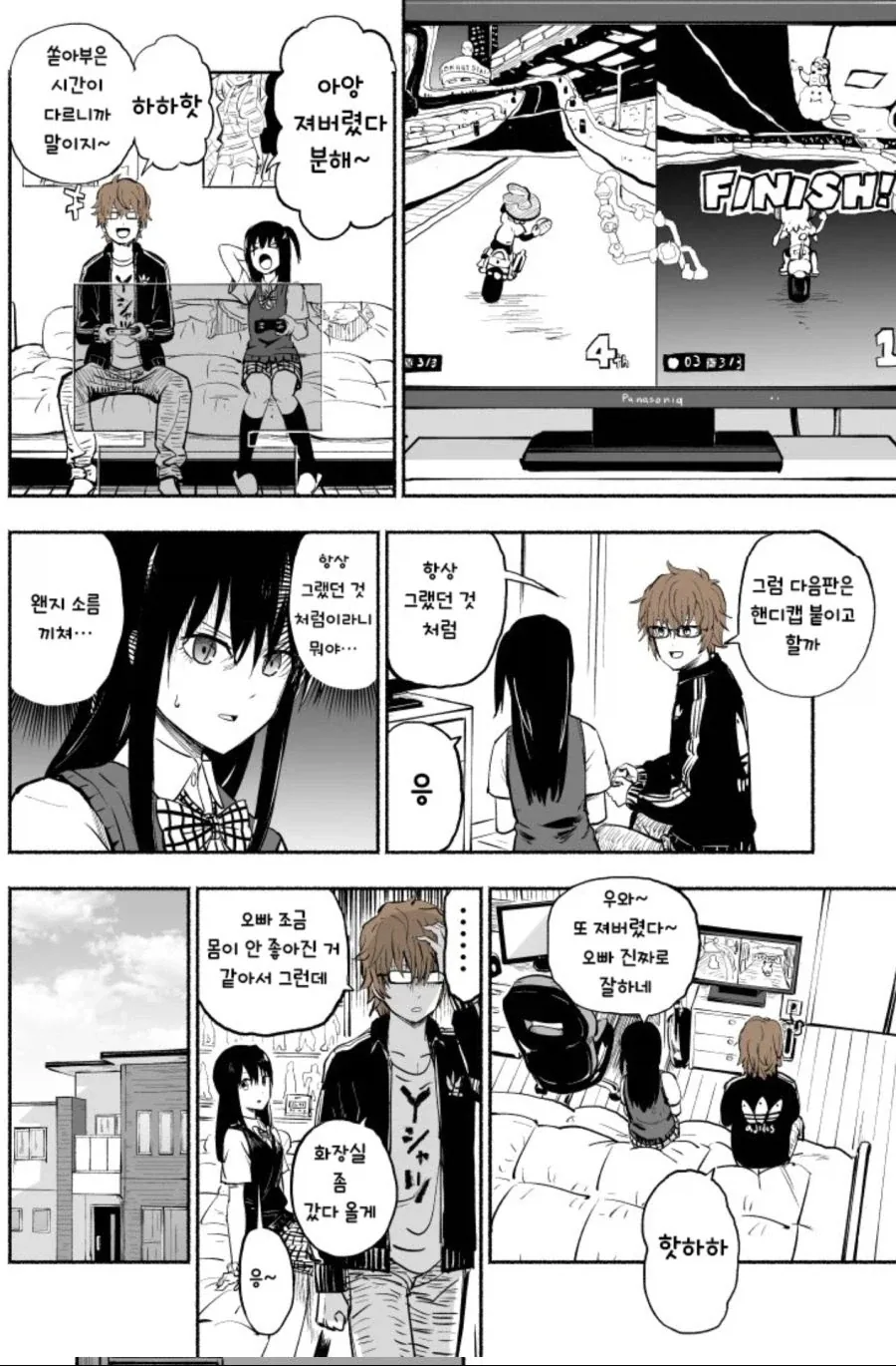 렌탈 여동생.manhwa - 이미지 3