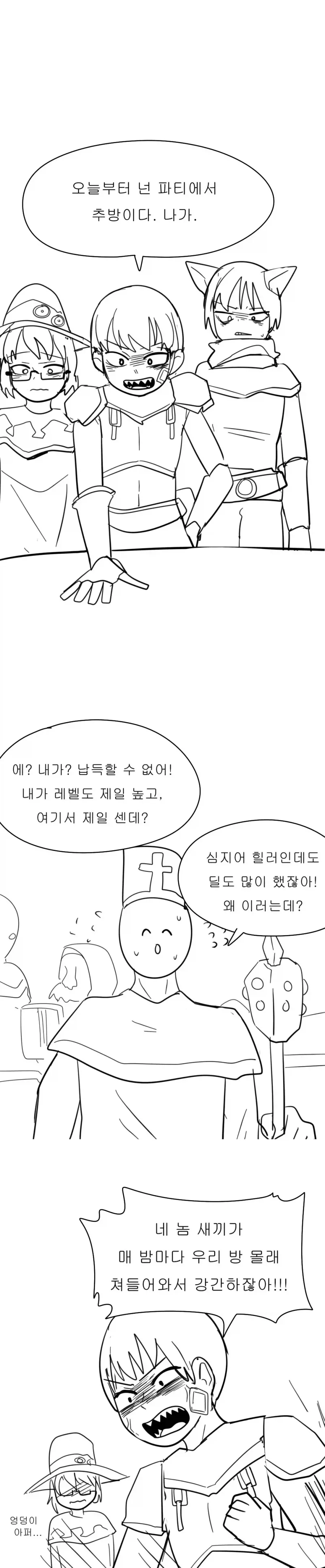 ToonPop - 짧은 웹코믹, 가볍게 한 편씩 대표 이미지