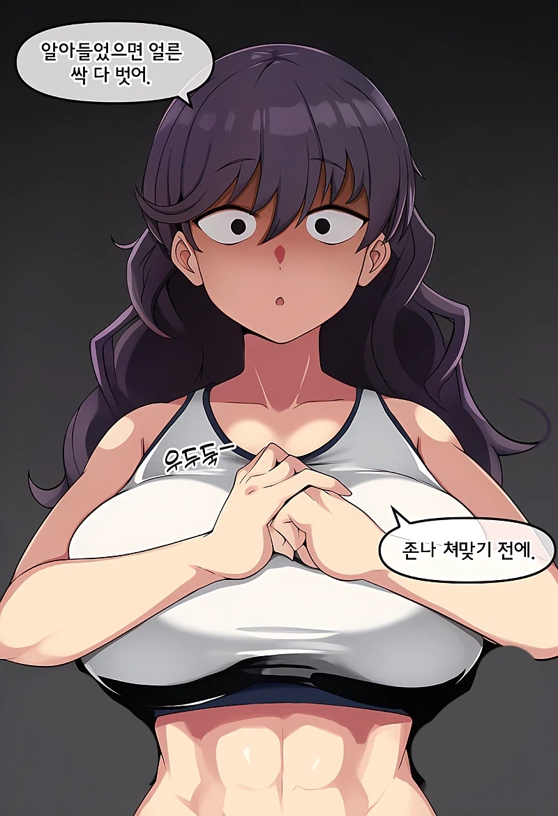 뚱뚱한 음침녀 따.먹으려는 망가 - 이미지 6