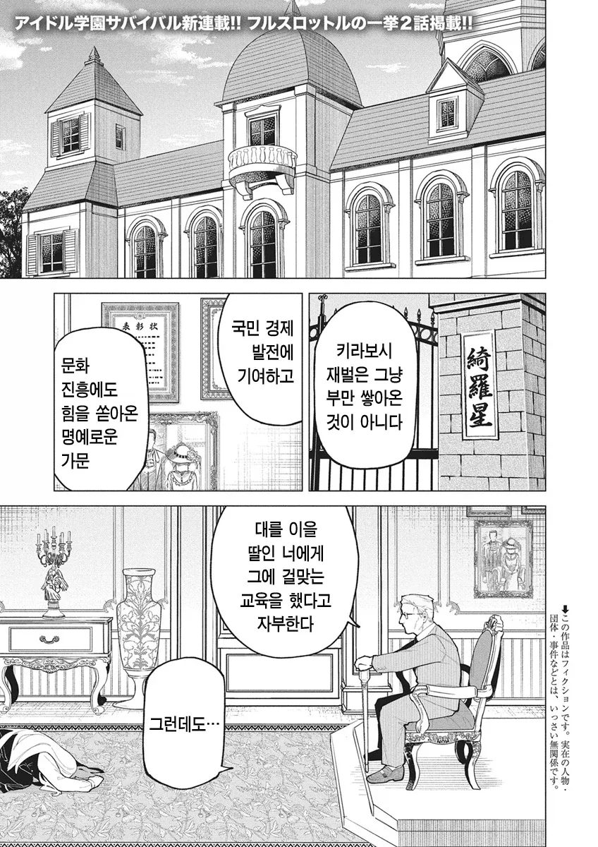 아빠의 빚 때문에 아이돌하는 만화.manga 이미지 13