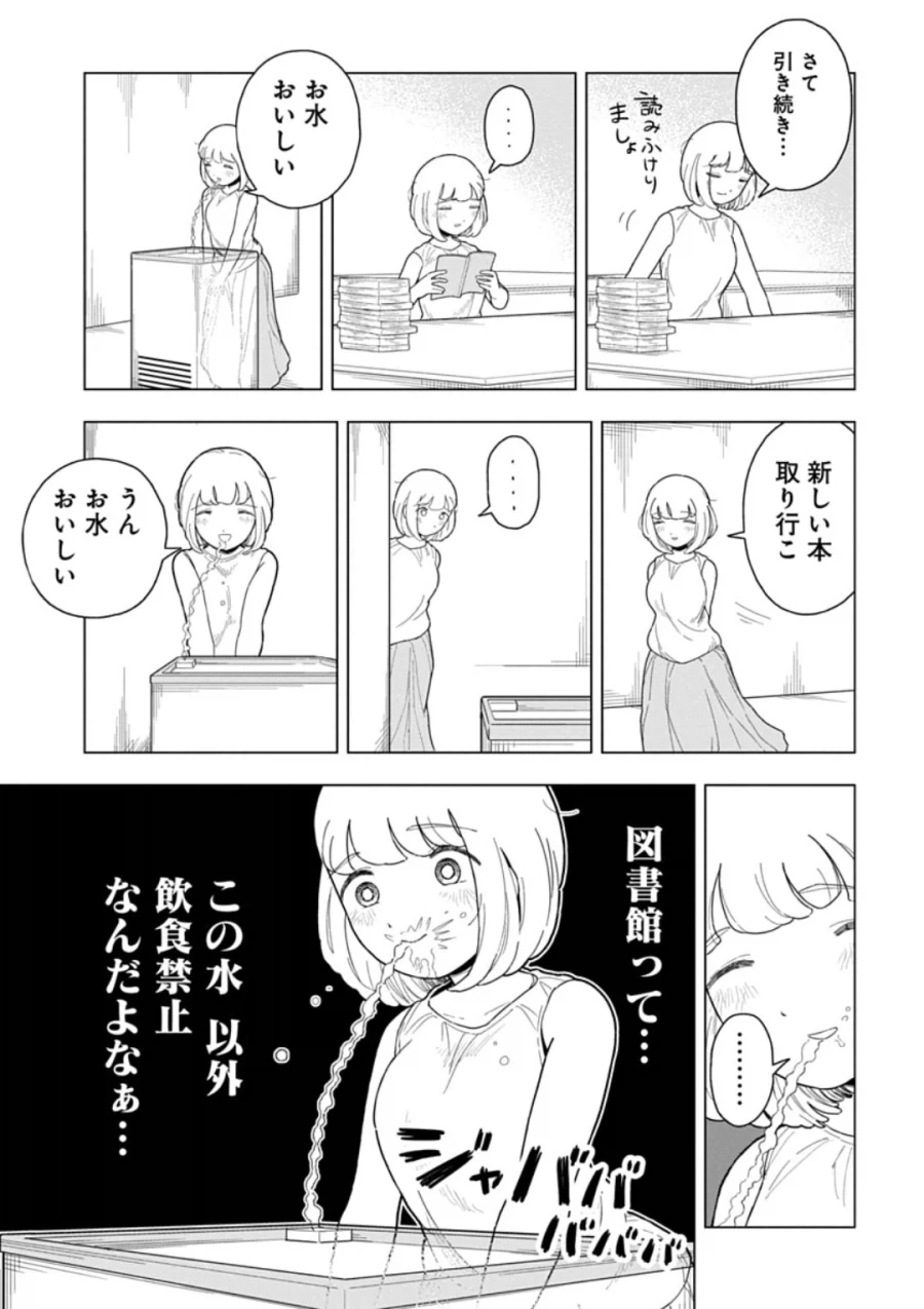 흔치않은 BSS 만화 엔딩.JPG 이미지 6