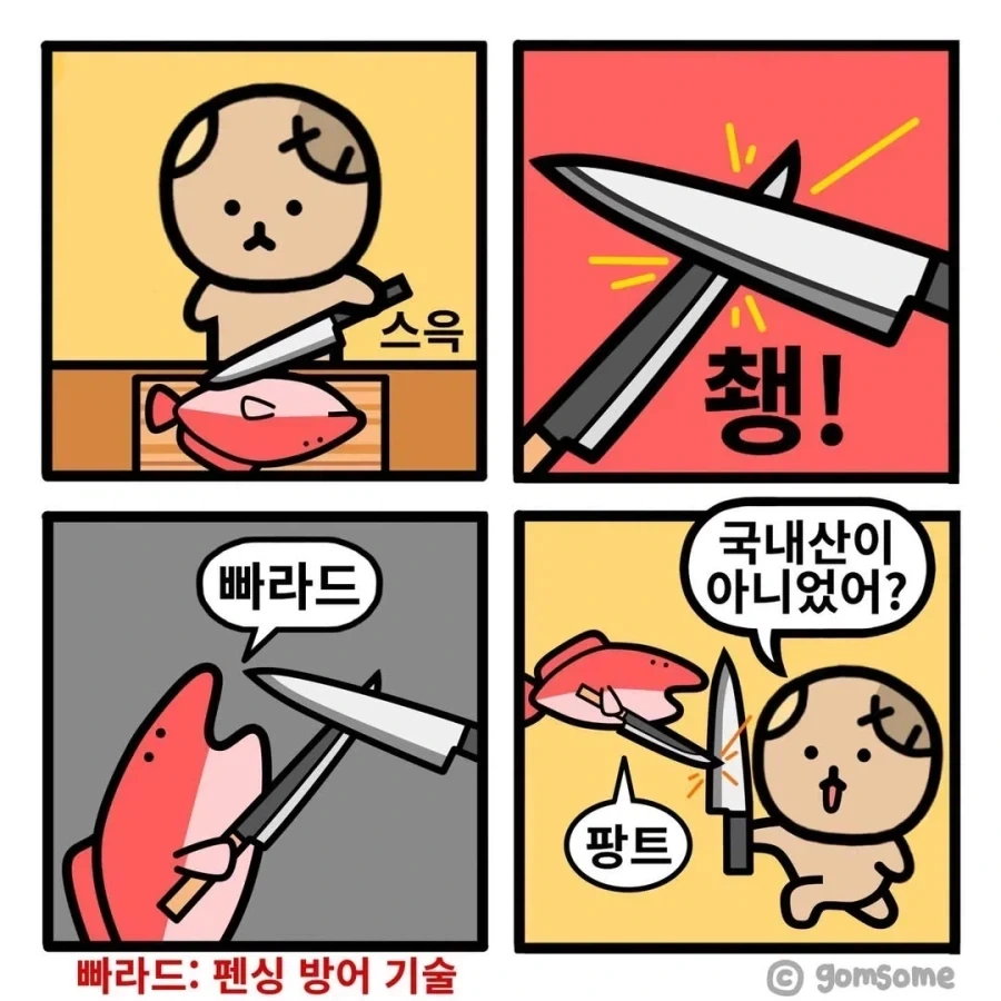 ToonPop - 짧은 웹코믹, 가볍게 한 편씩 이미지 16