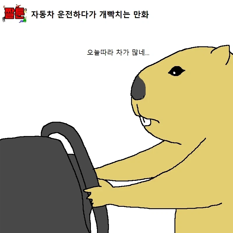 전기차 운전자가 슬픈 이유 만화.jpg 이미지 3