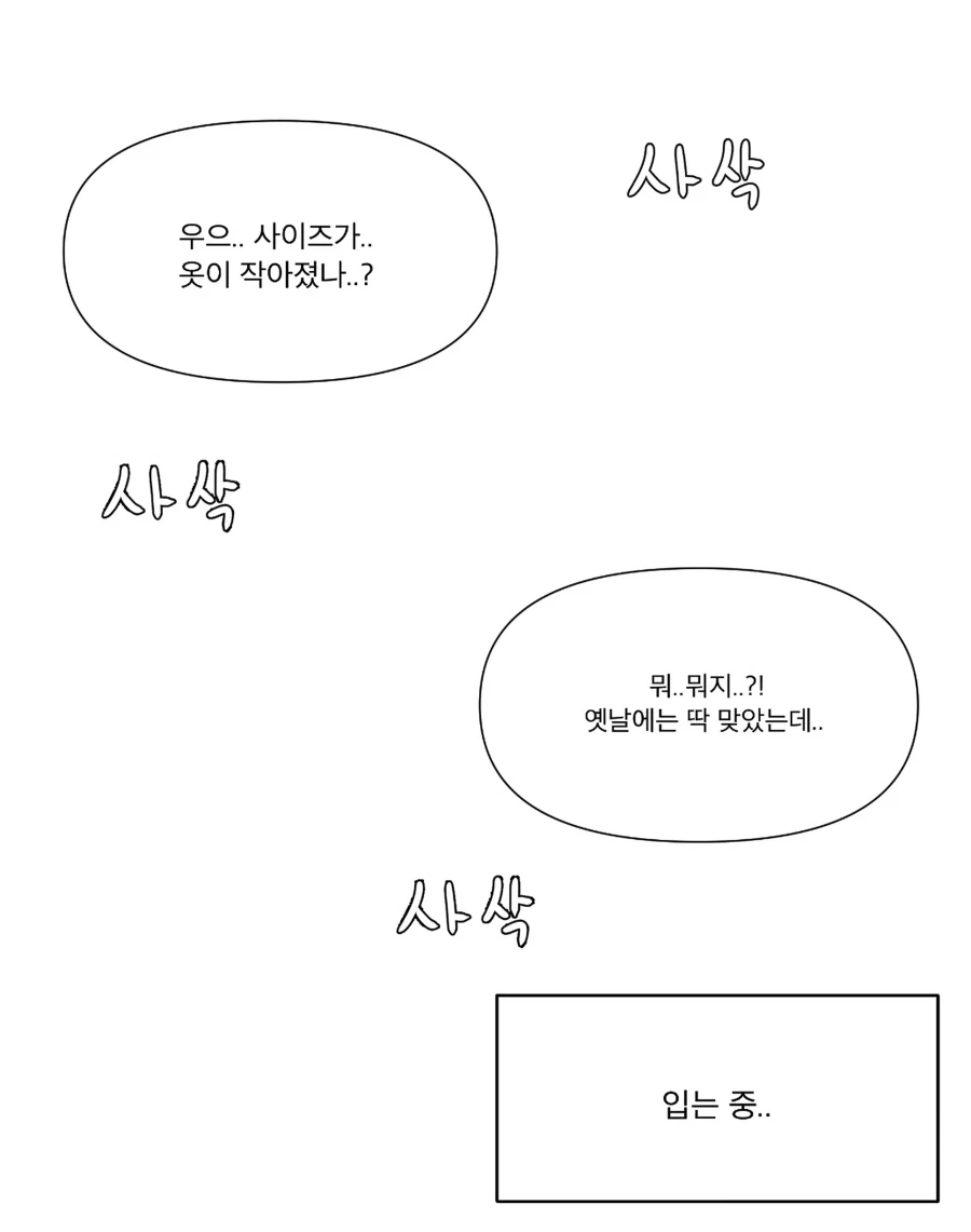 교복입어주는 엄마 .manwha - 이미지 2