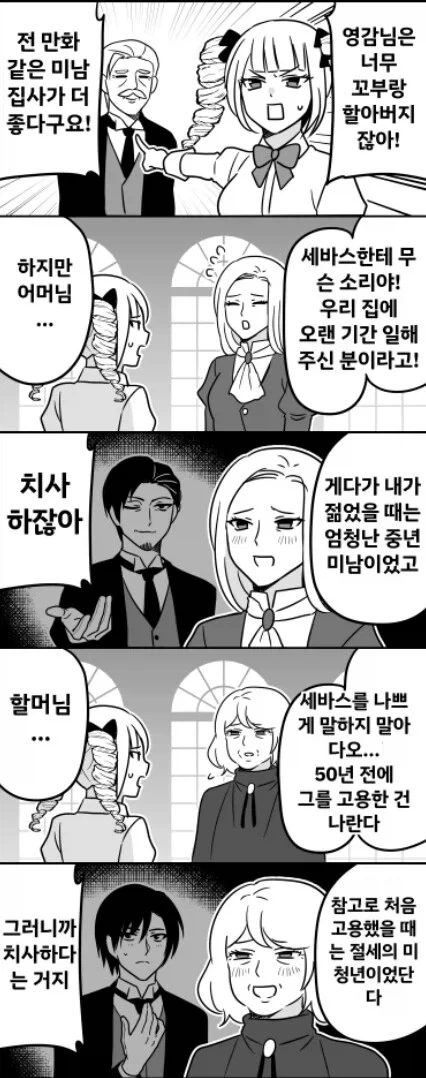 ToonPop - 짧은 웹코믹, 가볍게 한 편씩 이미지 7