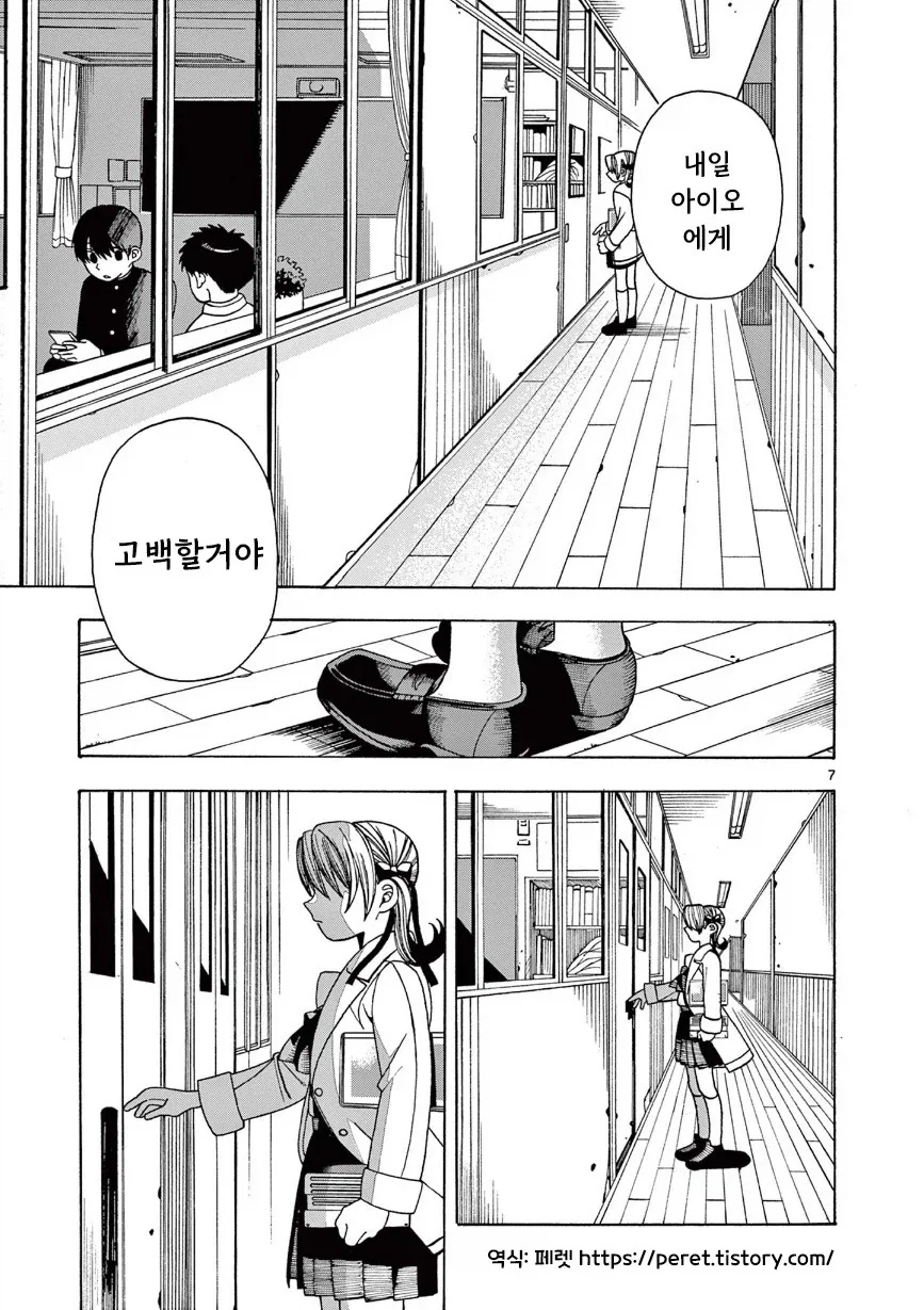 타임루프 순애.manhwa - 이미지 7