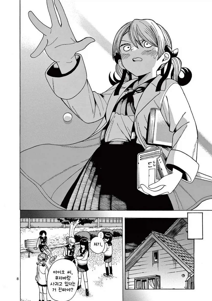 타임루프 순애.manhwa - 이미지 8