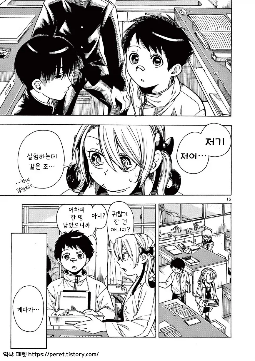 타임루프 순애.manhwa - 이미지 15