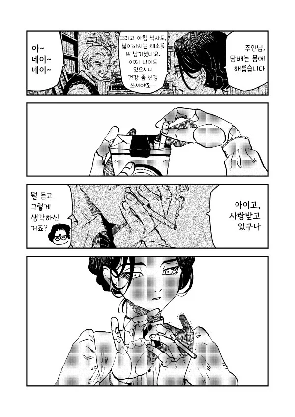 담배피는 만화.manhwa - 이미지 3