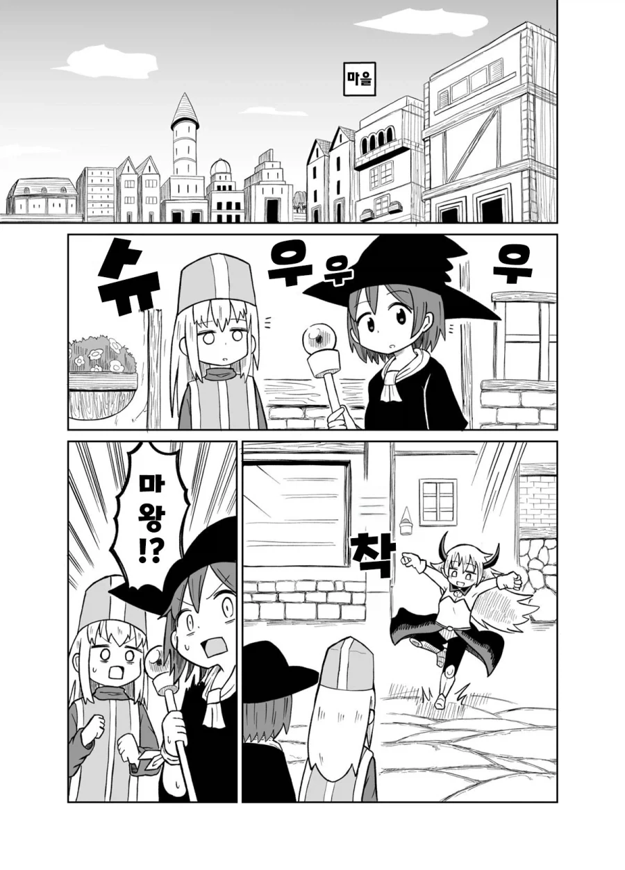 용사의 몸을 빼앗은 마왕.manhwa - 이미지 5