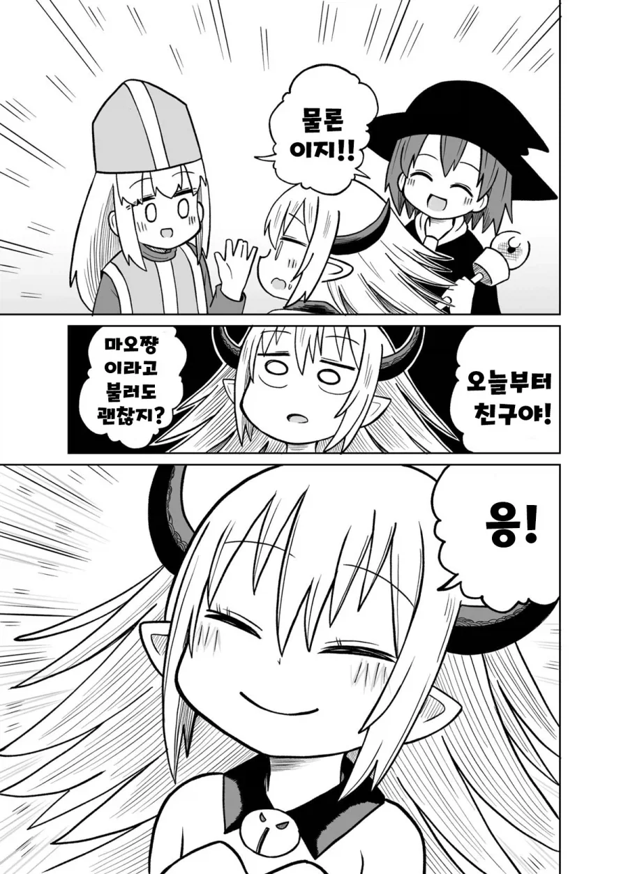 용사의 몸을 빼앗은 마왕.manhwa - 이미지 19