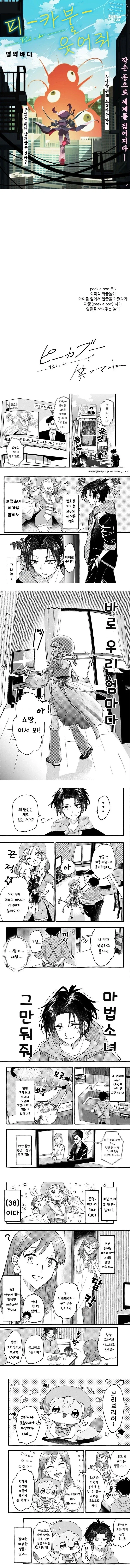 우리 엄마는 38세 마법소녀 만화.manga - 이미지 2