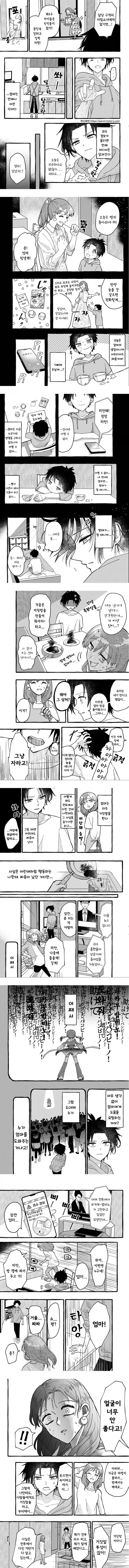우리 엄마는 38세 마법소녀 만화.manga - 이미지 4