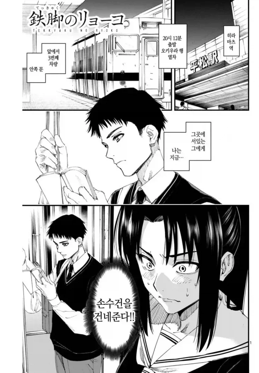상처 보고 흥분하는 변태 여고생.manhwa 이미지 8