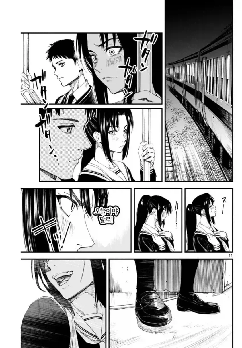 상처투성이 료코.manhwa - 이미지 11