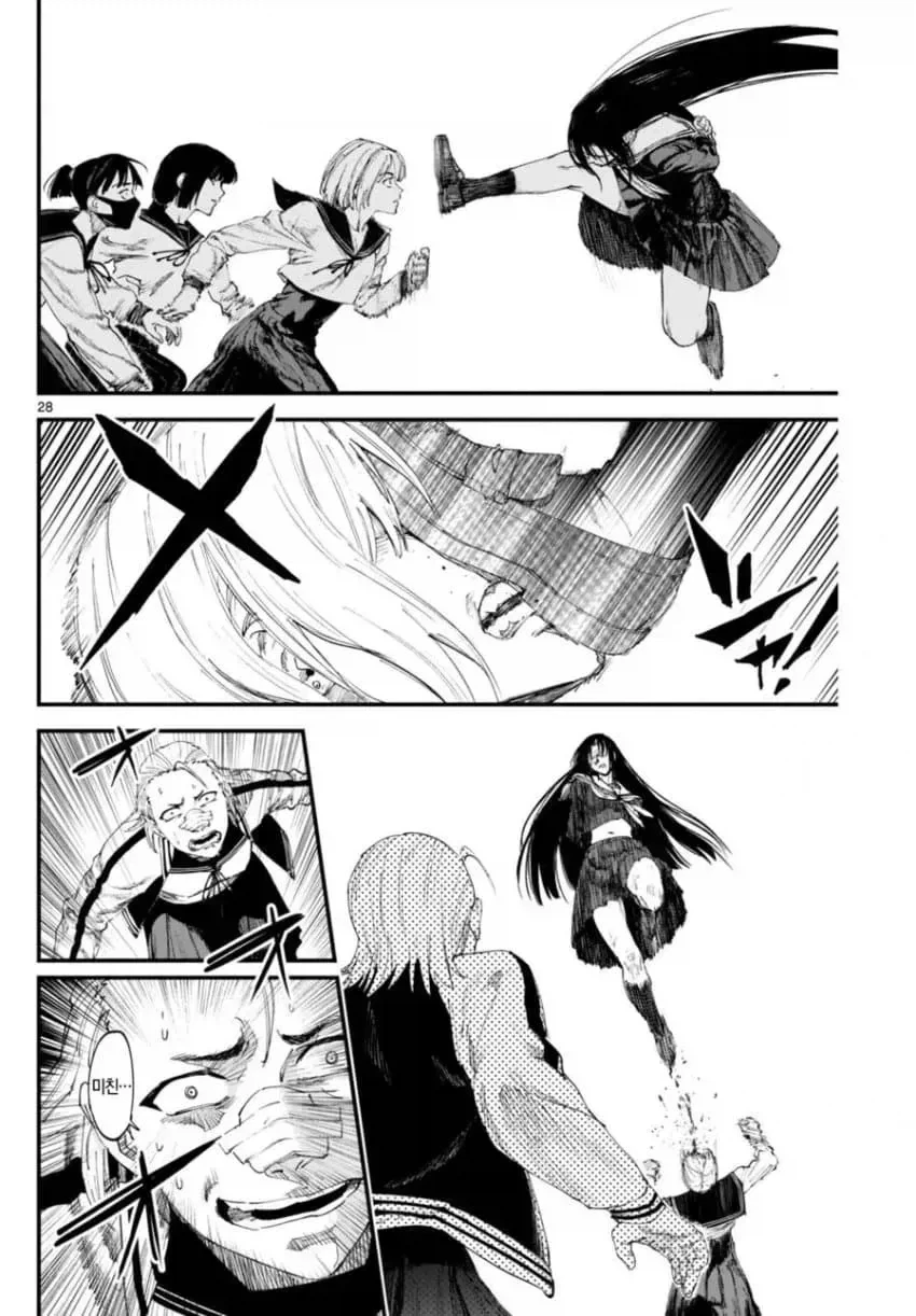 상처투성이 료코.manhwa - 이미지 28