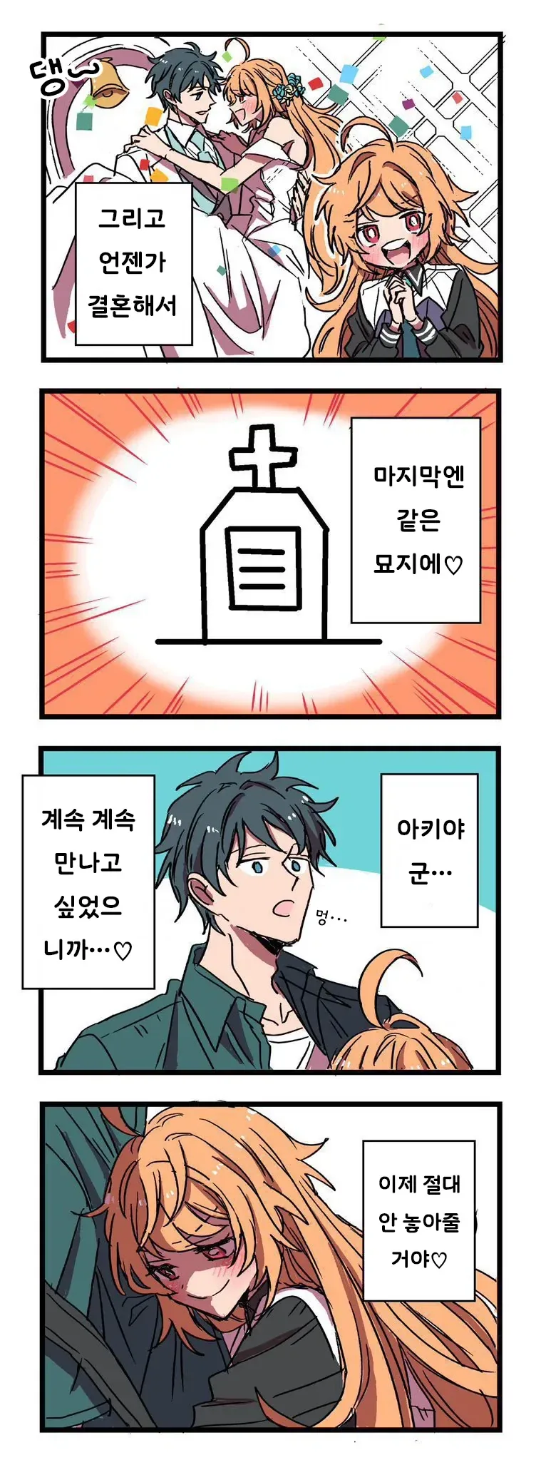 남자인 줄 알았던 연하 친구와 10년만에 다시 만났다.manhwa - 이미지 4