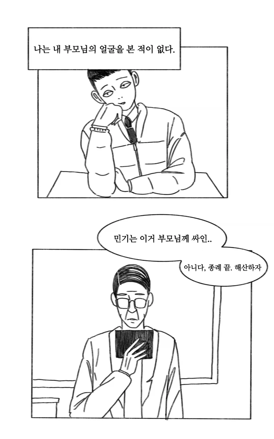 유독 요리만화는 정신병자들이 많이 나온다.jpg 이미지 3