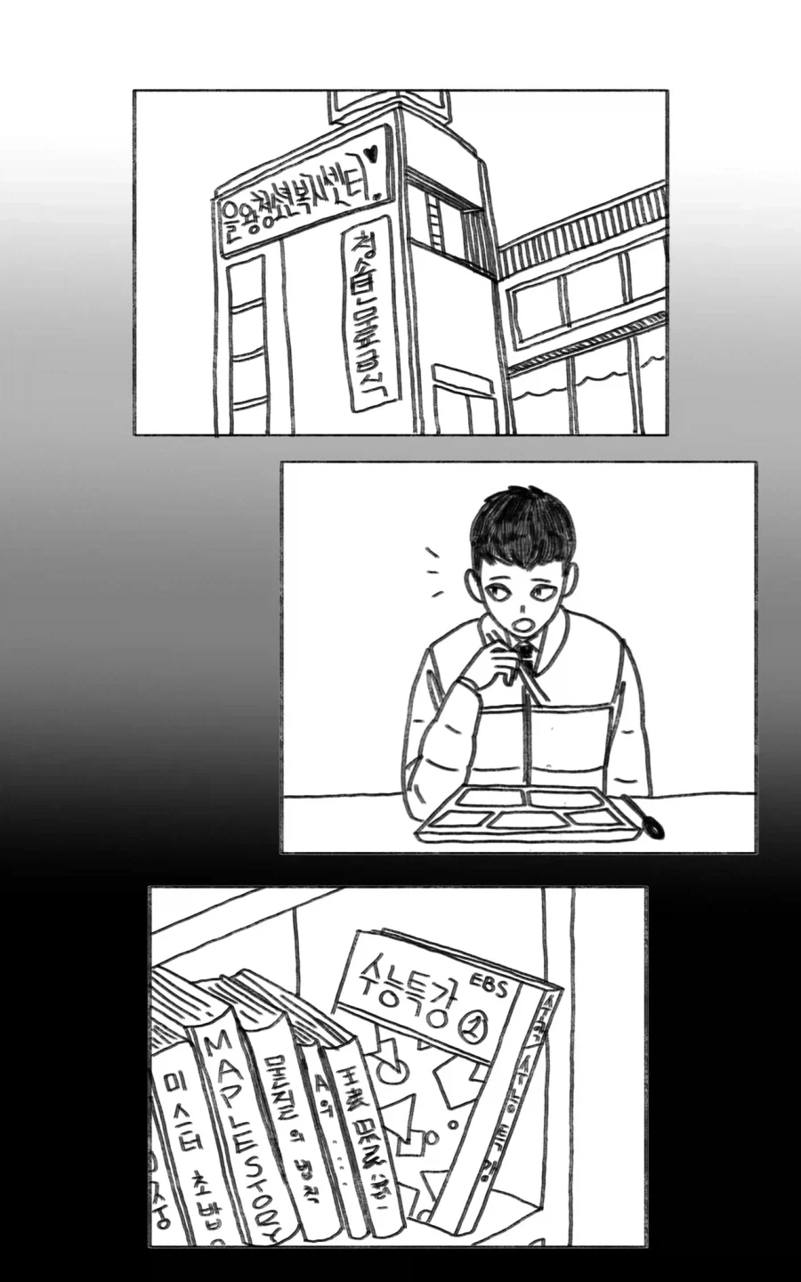 이 만화는 새드엔딩입니다.manhwa - 이미지 5