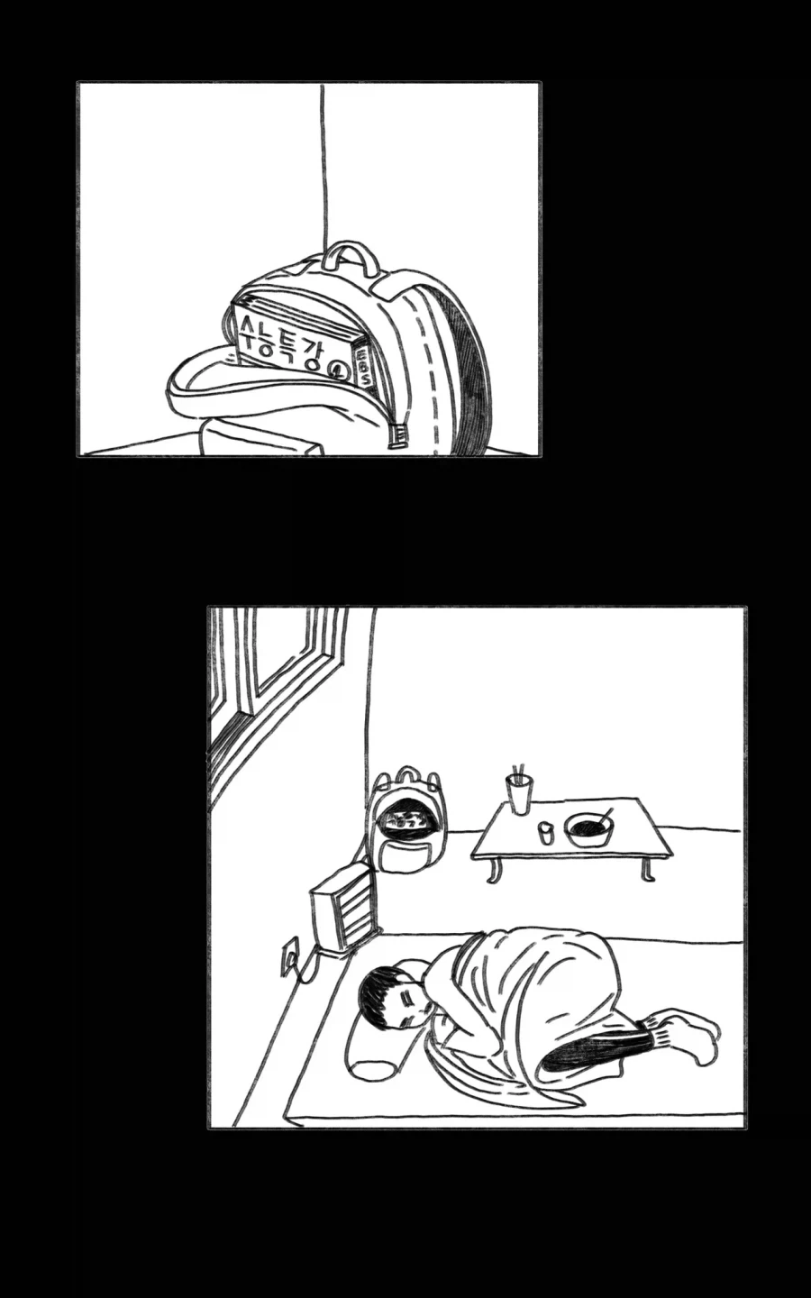 이 만화는 새드엔딩입니다.manhwa - 이미지 6