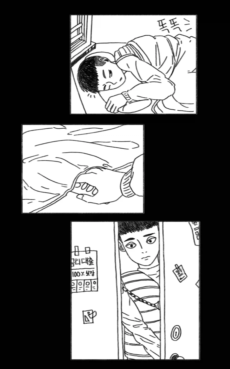 이 만화는 새드엔딩입니다.manhwa - 이미지 7