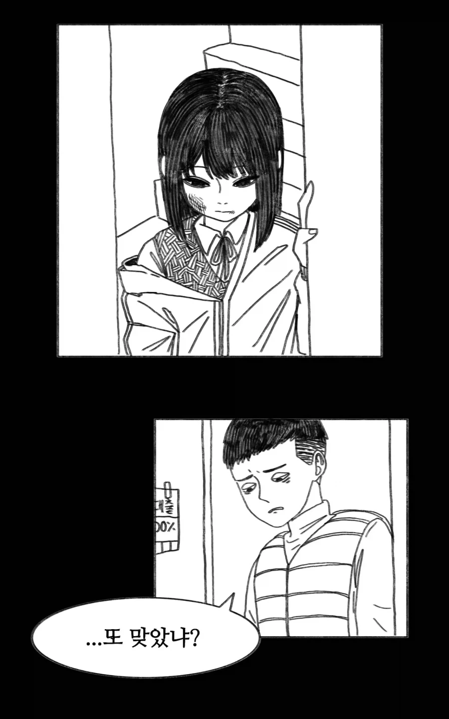 이 만화는 새드엔딩입니다.manhwa - 이미지 8
