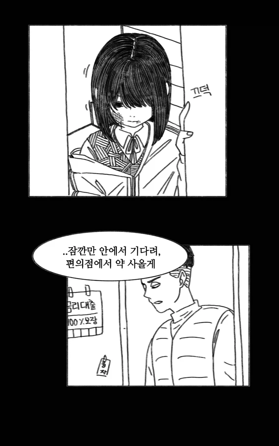 이 만화는 새드엔딩입니다.manhwa - 이미지 9