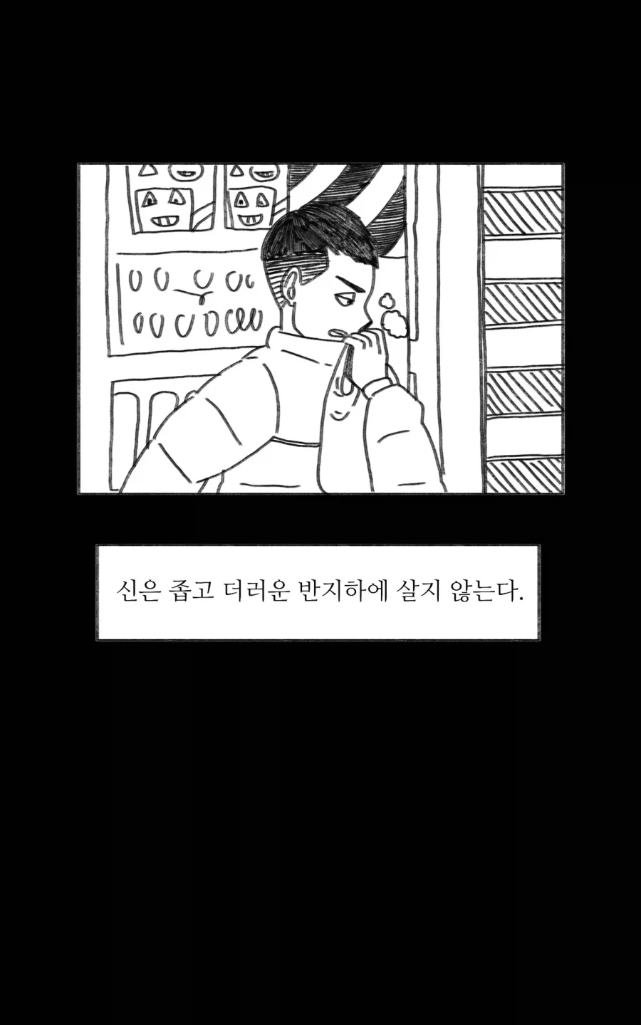 이 만화는 새드엔딩입니다.manhwa - 이미지 10
