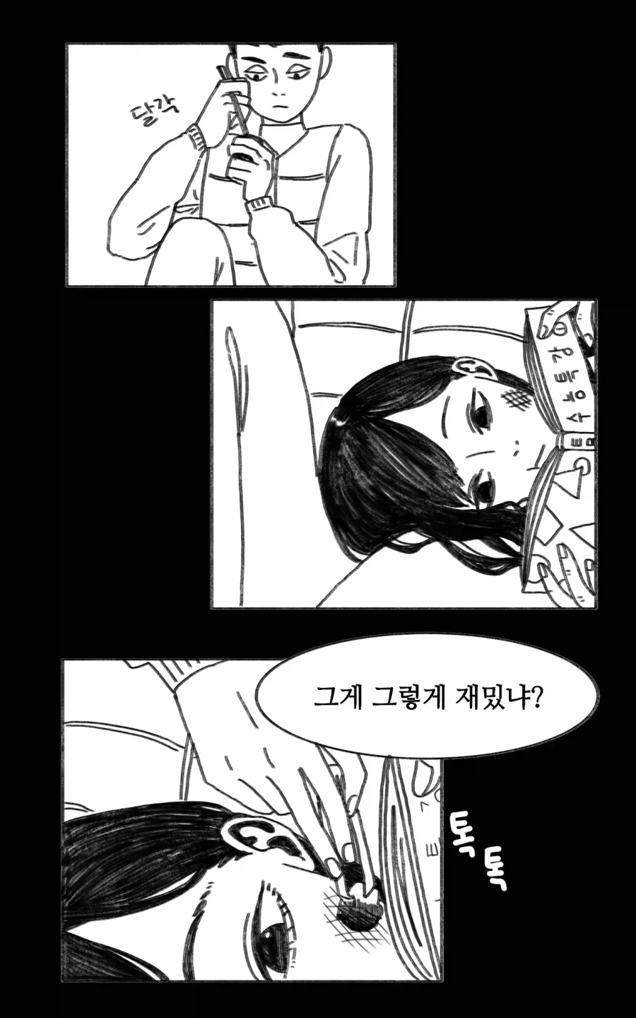 이 만화는 새드엔딩입니다.manhwa - 이미지 12