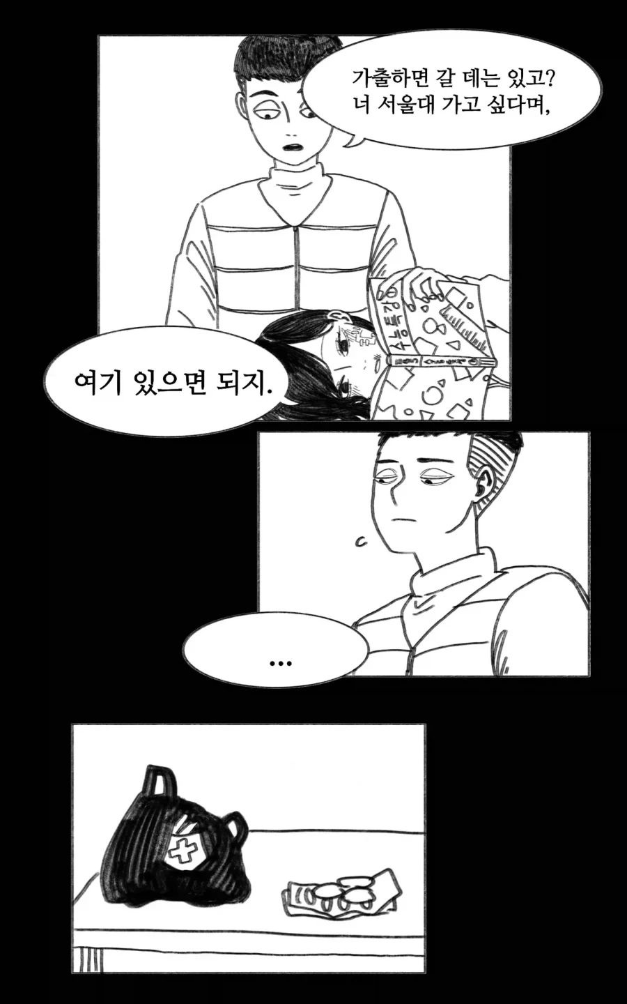 이 만화는 새드엔딩입니다.manhwa - 이미지 15