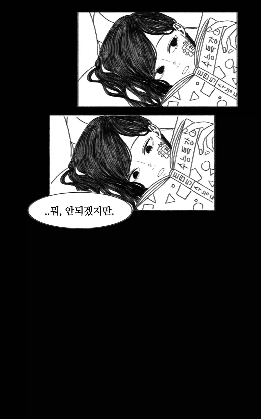 이 만화는 새드엔딩입니다.manhwa - 이미지 16
