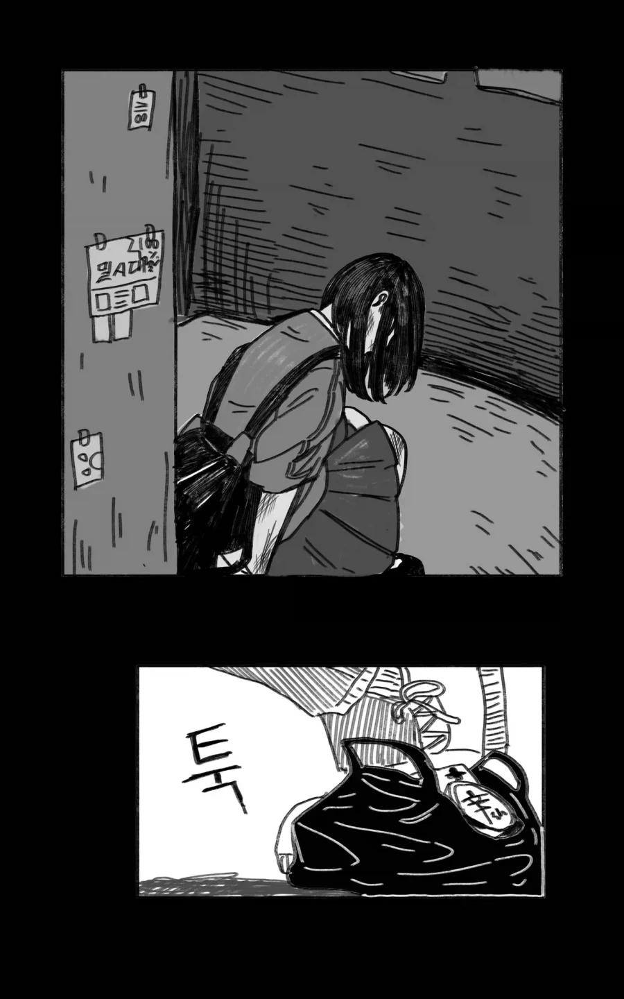 이 만화는 새드엔딩입니다.manhwa - 이미지 19