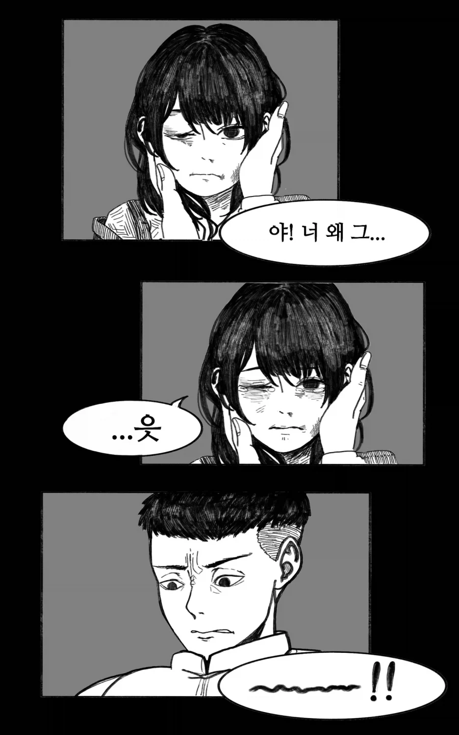 이 만화는 새드엔딩입니다.manhwa - 이미지 20