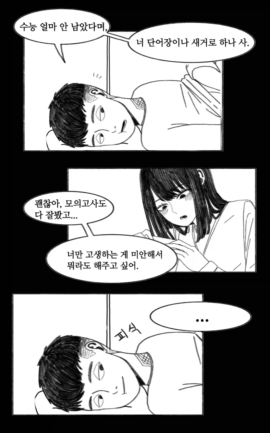 이 만화는 새드엔딩입니다.manhwa - 이미지 29