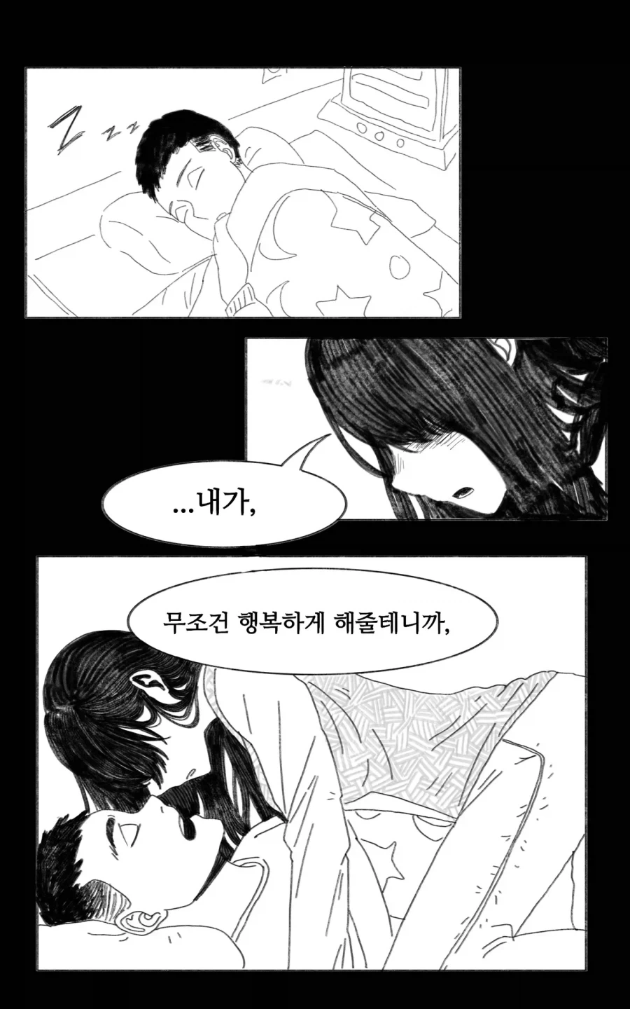 이 만화는 새드엔딩입니다.manhwa - 이미지 33