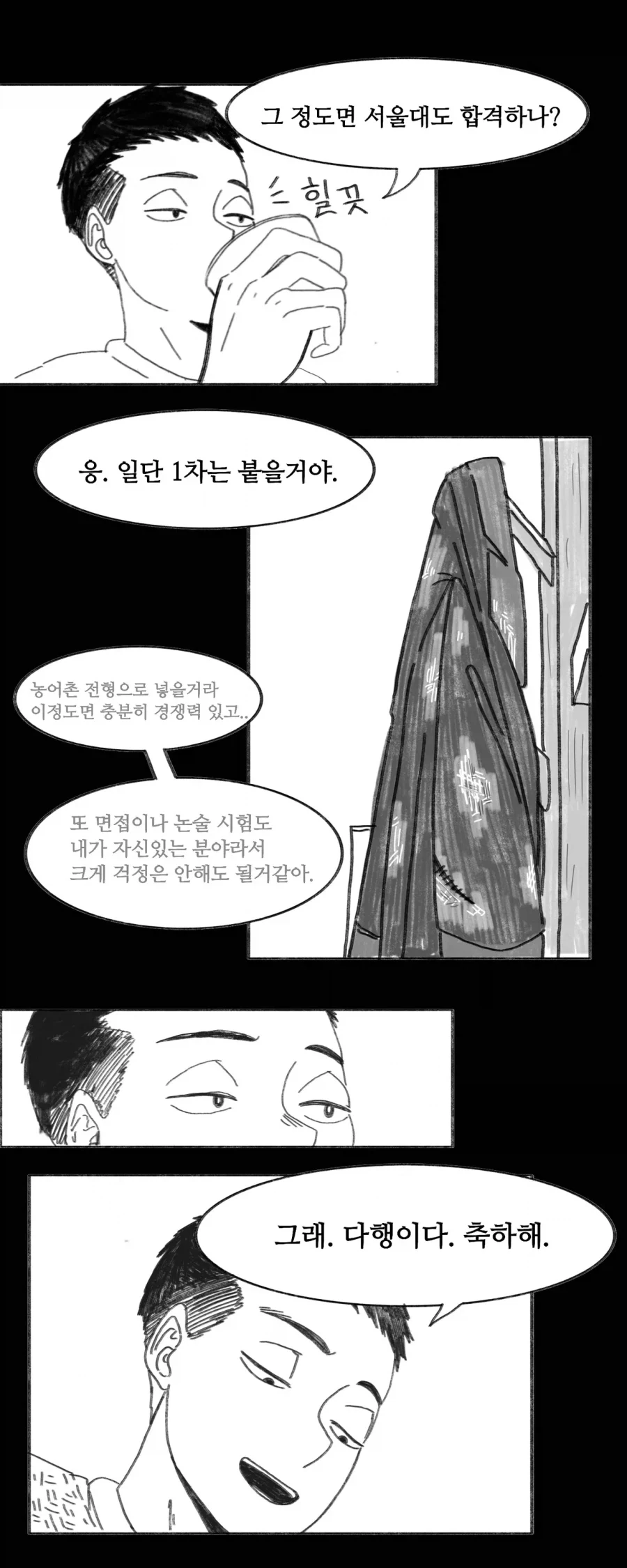 이 만화는 새드엔딩입니다.manhwa - 이미지 41