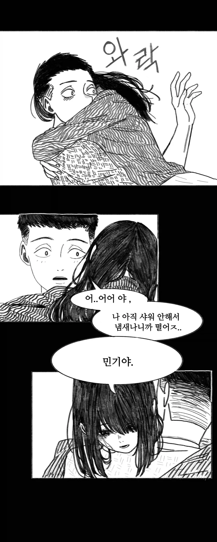 이 만화는 새드엔딩입니다.manhwa - 이미지 42