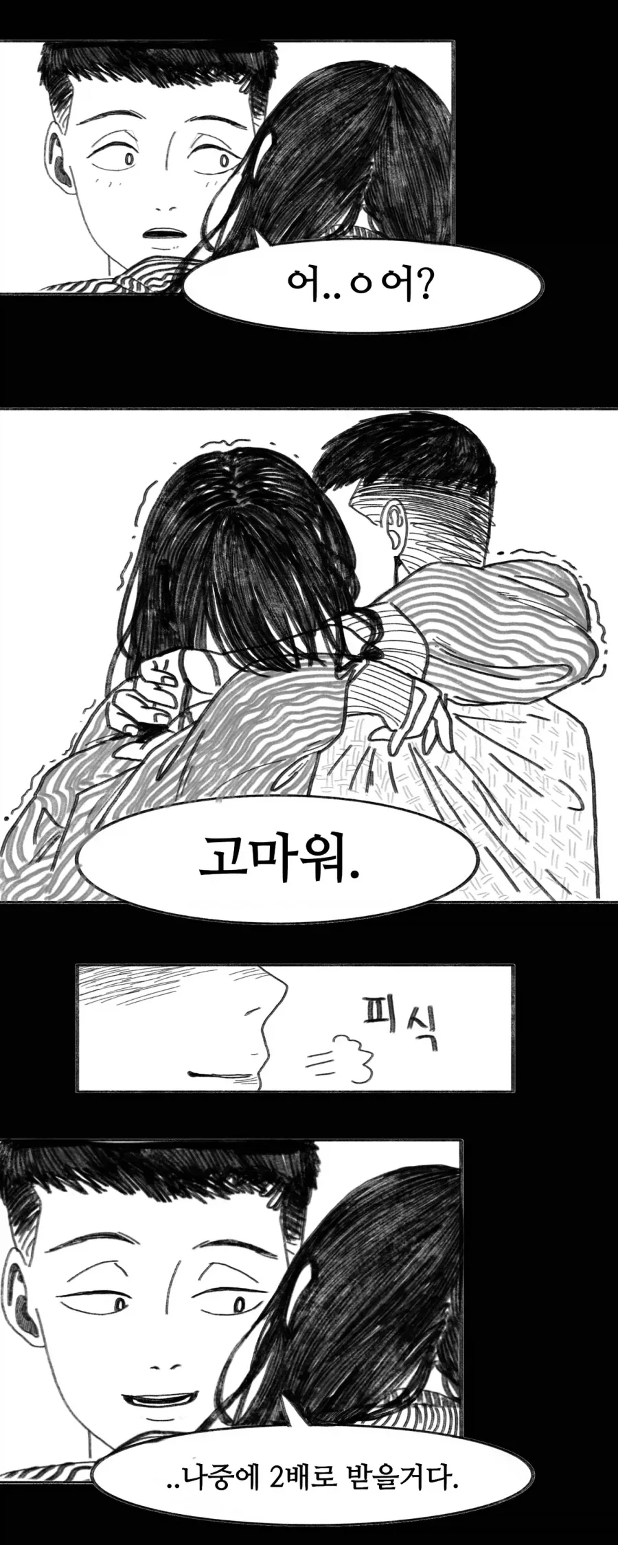 이 만화는 새드엔딩입니다.manhwa - 이미지 43